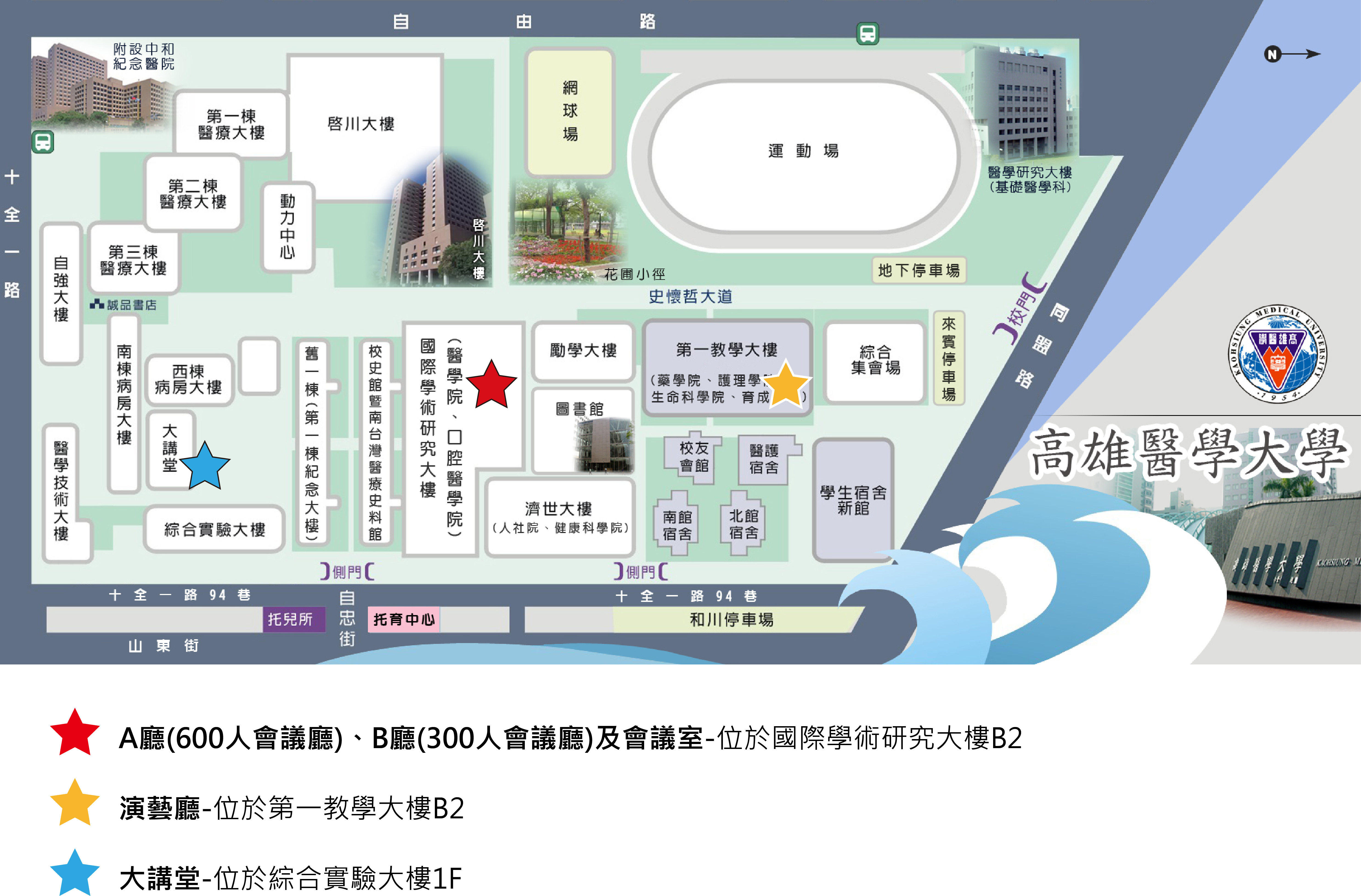 高雄醫學大學國際會議中心 交通 位置圖